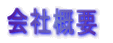 ЊTv 